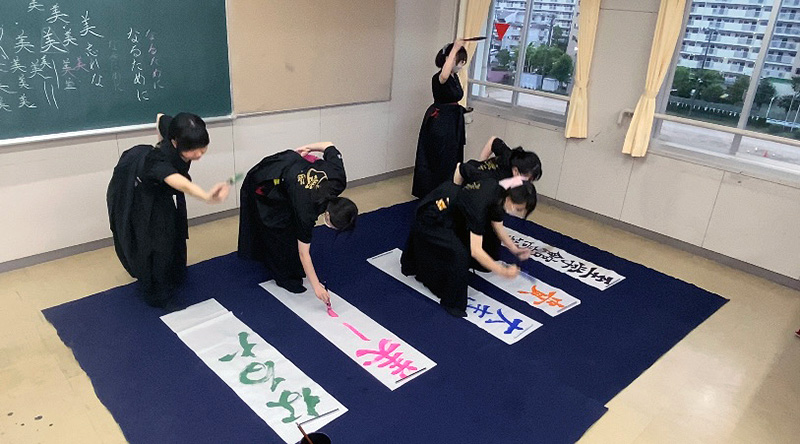 書道部